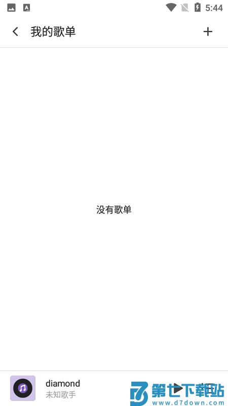 白雪音乐app v1.3.7 安卓手机版 2