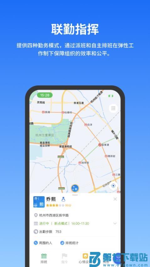 公务云最新版本v0.9.190 3