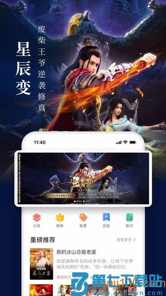 淘小说免费版v10.8.3 1