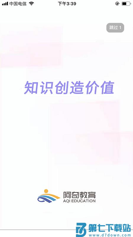 临床执业助理医师学习app v1.2.4 安卓版 3