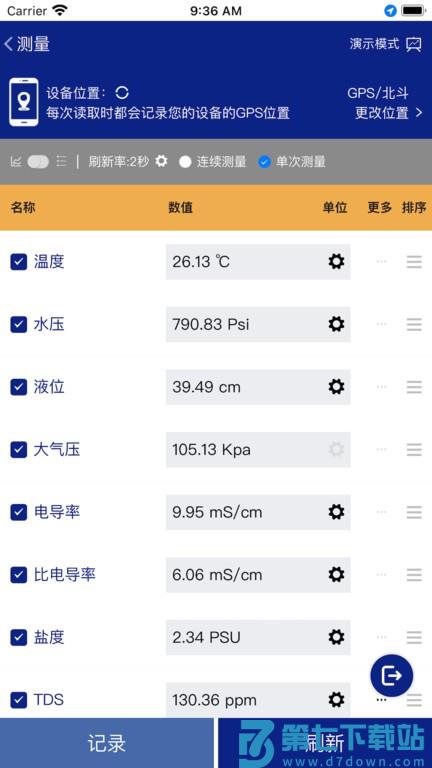 益深仪器手机版下载