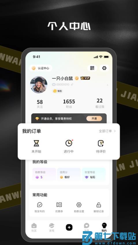 见玩官网版v1.1.1 1