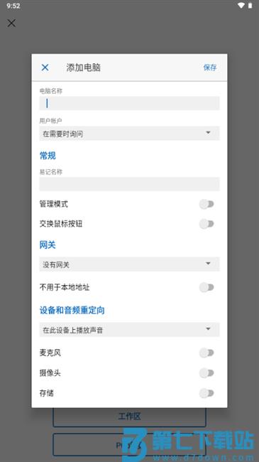 windows app使用教程 windows app使用方法