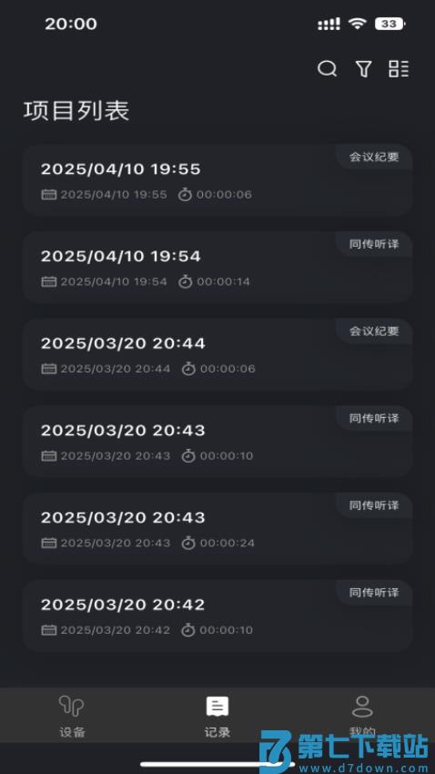 hypersound官方版v1.0.6 5