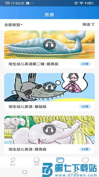 海豚儿童英语abcv4.0.7.0 2