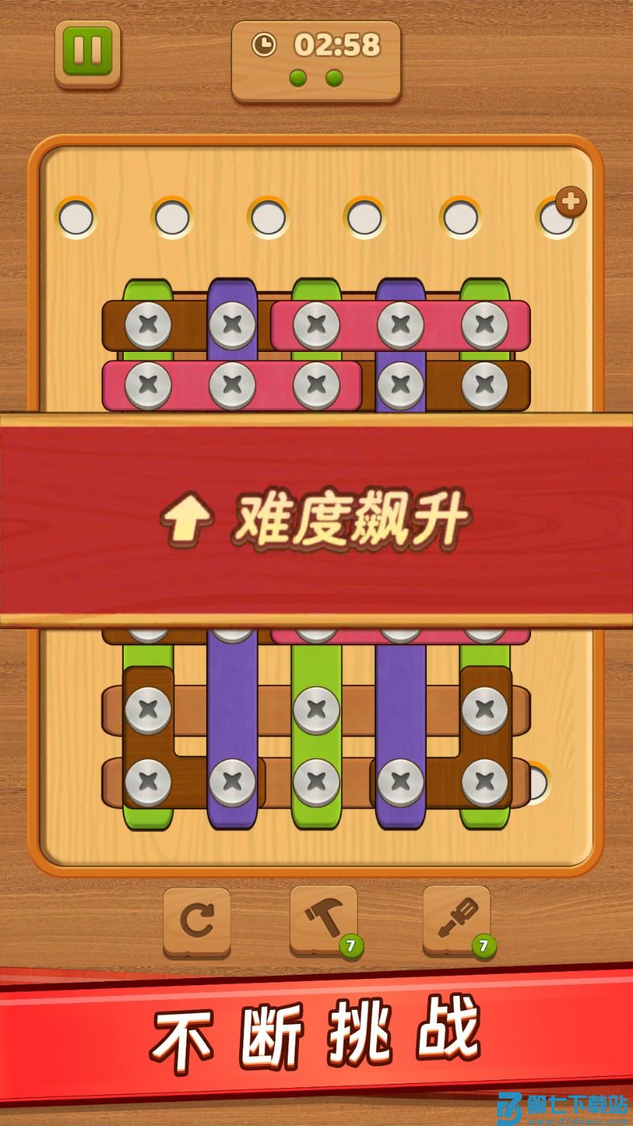 螺丝钉解谜游戏v1.17 2