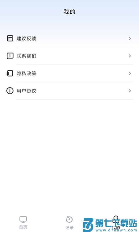 手机投屏精灵app 手机投屏精灵下载安装软件