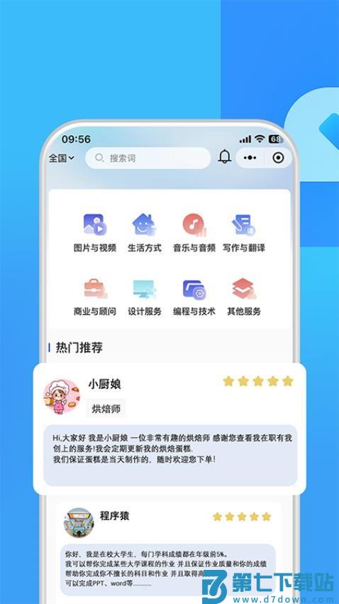 职有我创客户端v2.0.3 3
