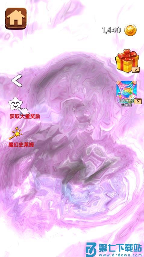 捏捏乐解压模拟游戏v1.0 4