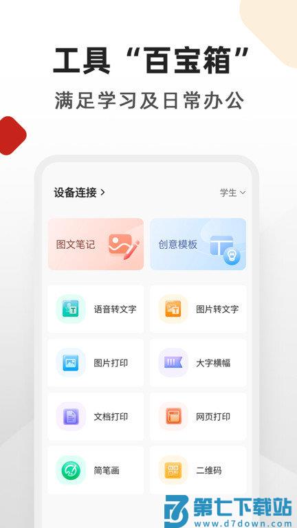 柚印app(xplife) v4.21.0 安卓版 2
