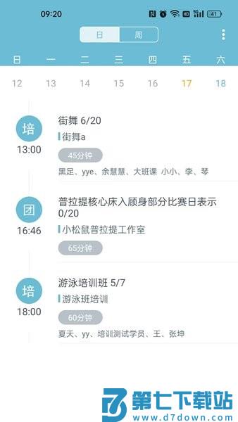 菠菜助手官方appv2.13.8 3