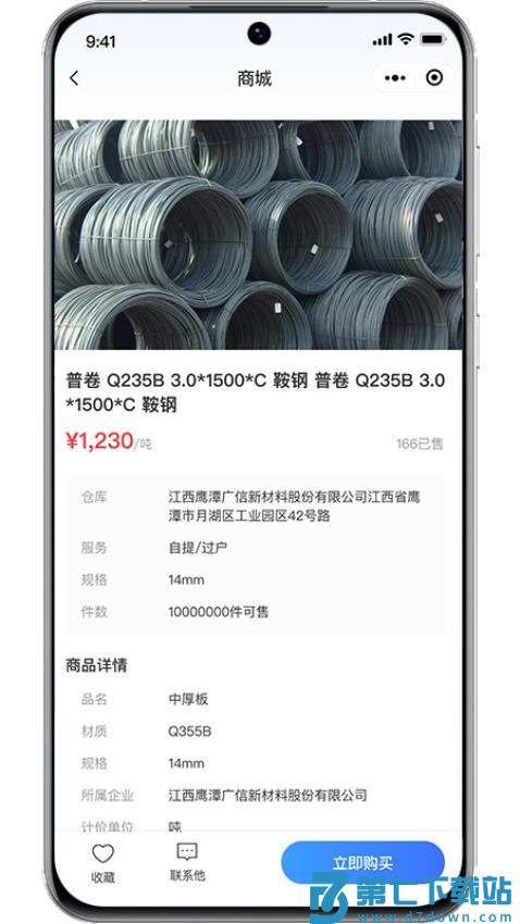 资源振金最新版v3.0.68 4