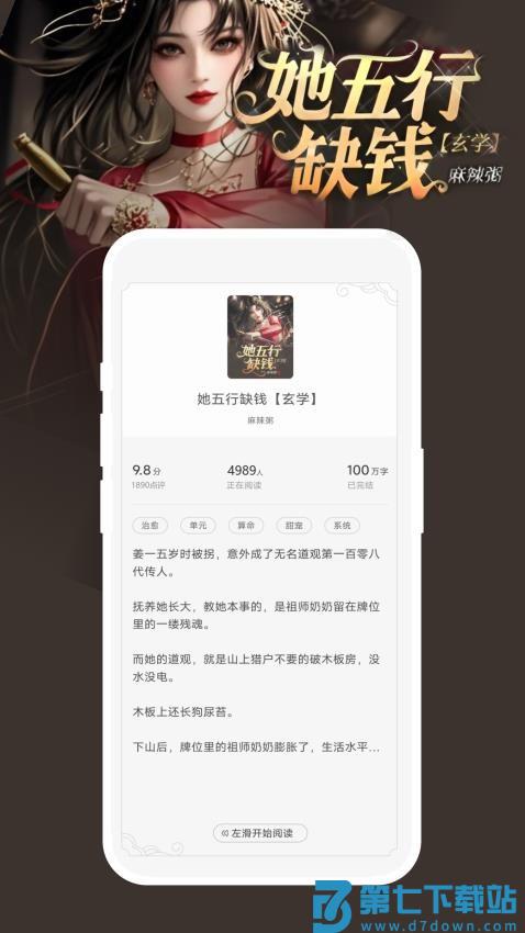 豌豆免费小说最新版v1.0.3 4