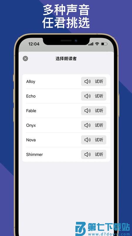 朗读超人免费(BookPod) v4.4 安卓版 2