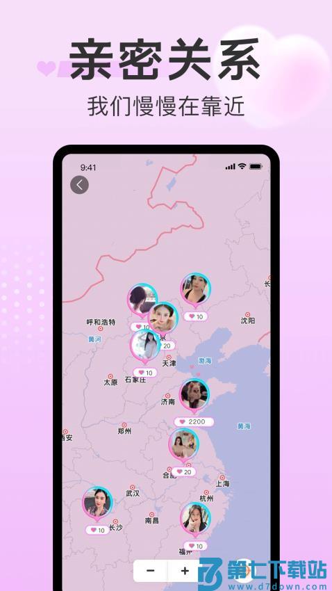 探心陌聊最新版v1.1.7 2