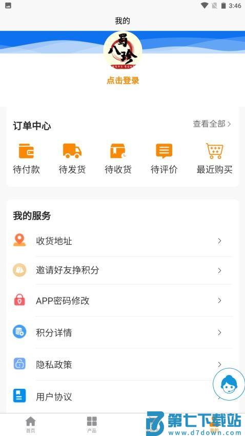 蜀八珍APP官方版v1.6.3 3