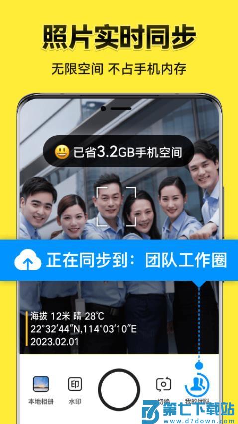 今日水印相机app(拍照时间地点修改)v3.0.250.6 3