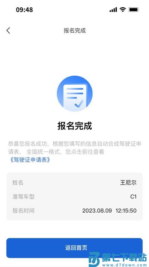 轻松学车免费版v2.0.6 5