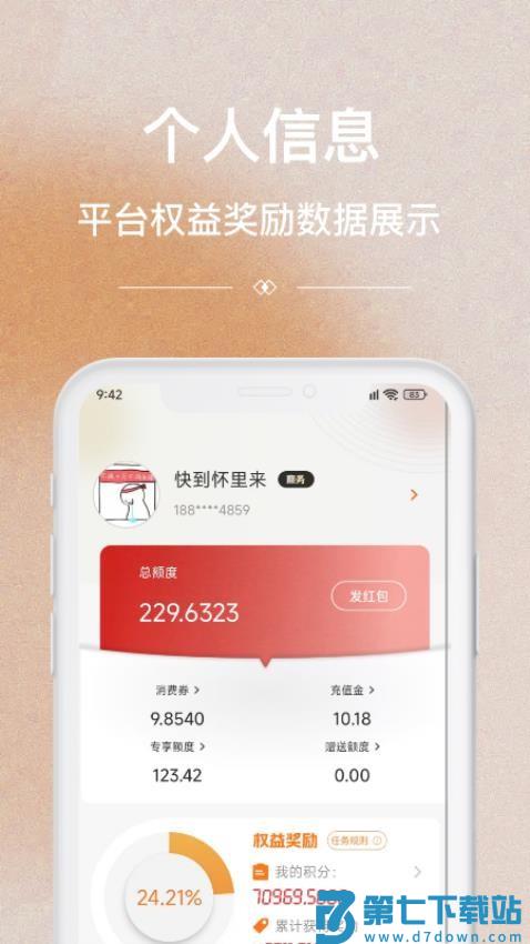 哥小兔官网版v6.0 4
