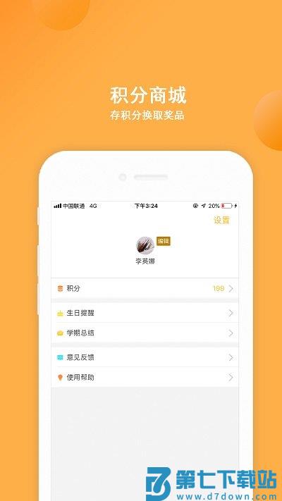 阿童目app官方版 v4.0.18 安卓版 1