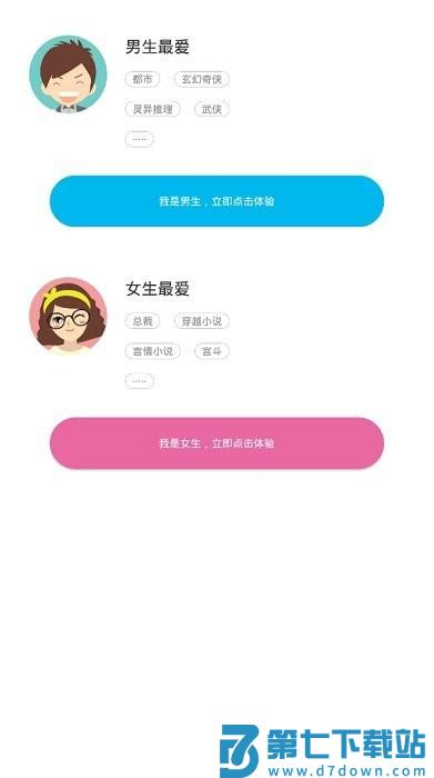 优颂免费小说客户端 优颂免费小说平台下载