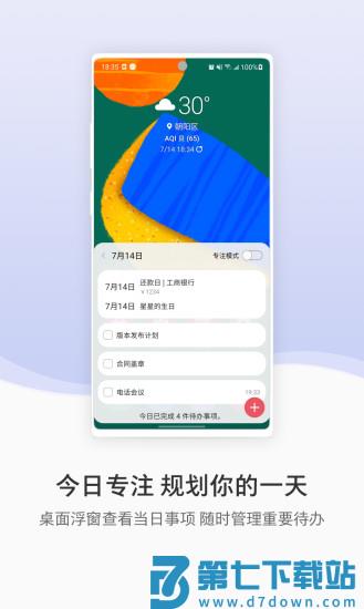 三星生活助手app v8.9.10.3 官方安卓版 1