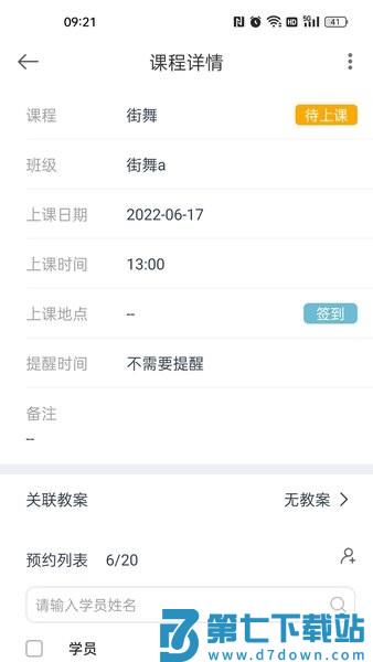 菠菜助手官方appv2.13.8 4