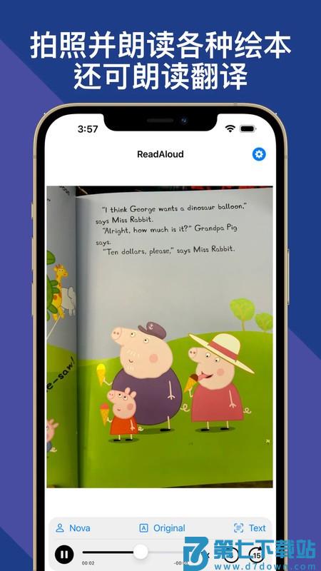 朗读超人免费(BookPod) v4.4 安卓版 1