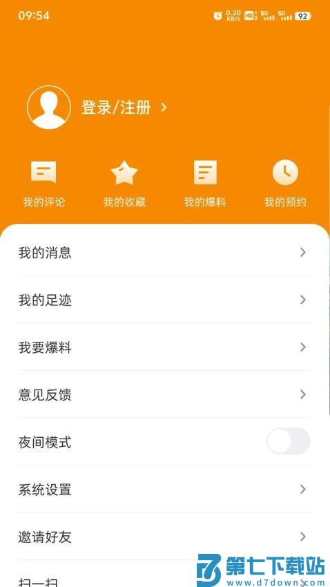 贵港融媒app官网版v1.13.190 3