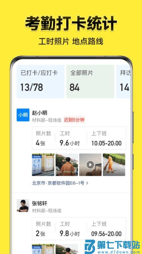 今日水印相机app(拍照时间地点修改)v3.0.250.6 4