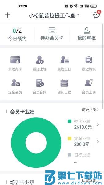 菠菜助手官方appv2.13.8 1