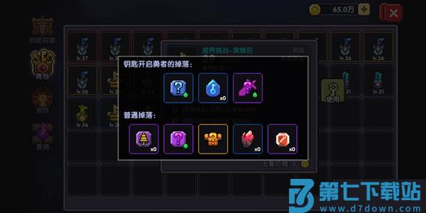 我的勇者最新版本刷装备攻略