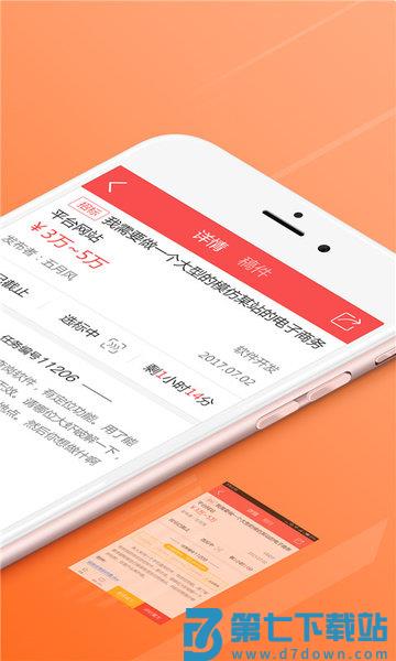 一品威客接单助手app(改名一品接单) v2.93.5 安卓官方版 1
