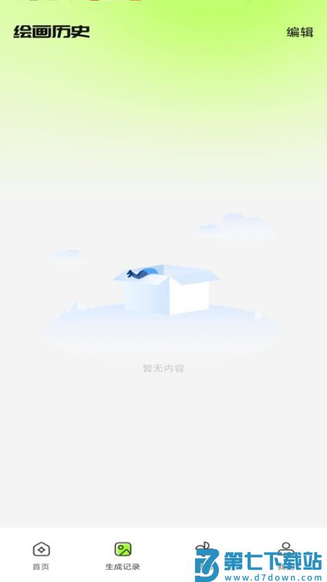 极梦AI绘画手机版v1.0.0 2