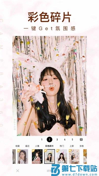 camera360 app(相机360) v9.9.48 安卓版 0