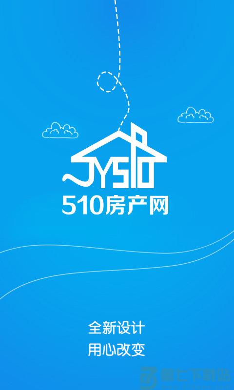 510房产网江阴app v8.8.3 安卓版 3