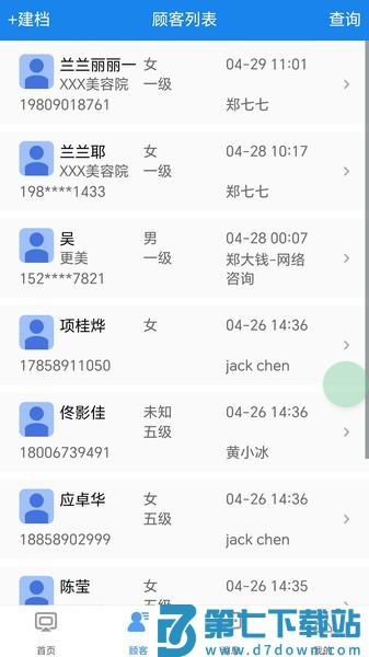 企雀助手软件v90.6.5 1