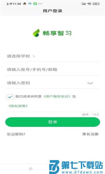 畅享智习最新版本 v1.3.7 安卓官方版 1