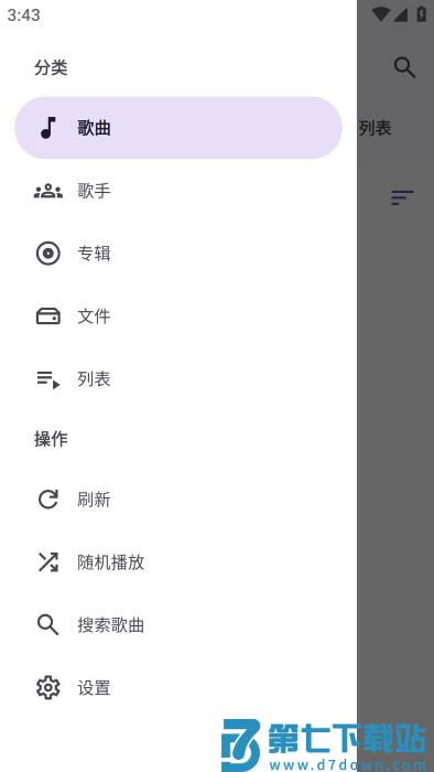音悦音乐app v2.4.0 安卓官方正版 1