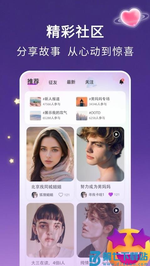 4i星球app官方版v2.2.1 2