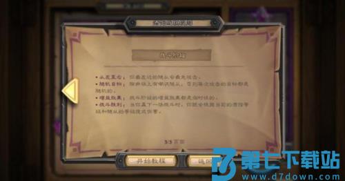 炉石传说游戏攻略