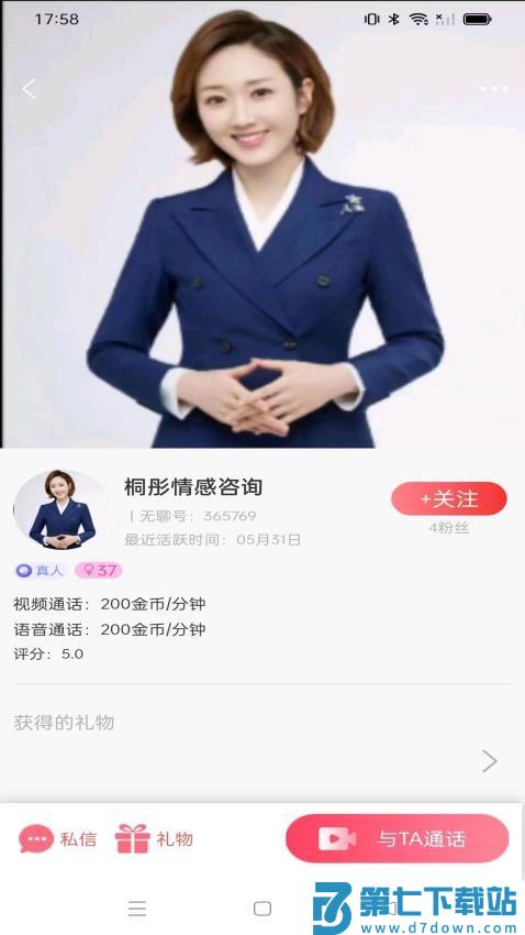 无聊社交v2.4.9 1