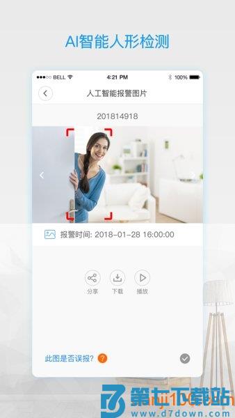 v380pro监控软件手机版v2.1.82 2
