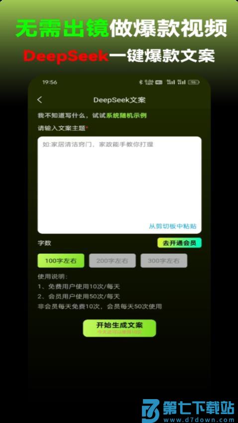 AI口型配音宝官网版v1.0.0.8 3