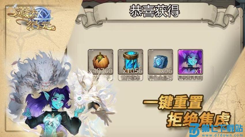 魔法纪元手游v1.2.2 4