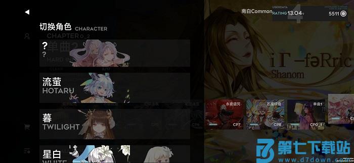 orzmic手游最新版 v3.11.0 安卓版 3