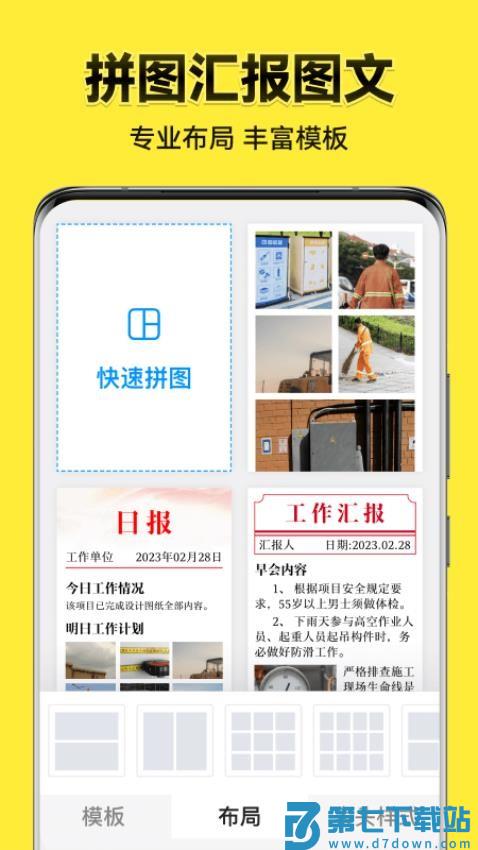 今日水印相机app(拍照时间地点修改)v3.0.250.6 1