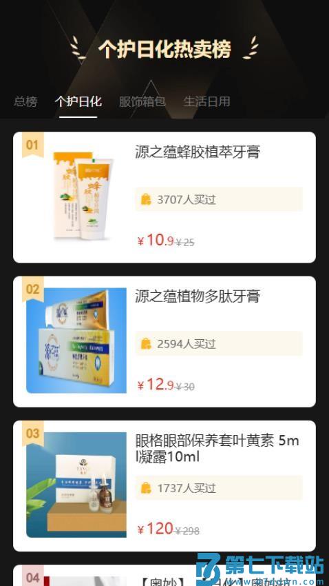 铸源优品官方版v1.5.4 2