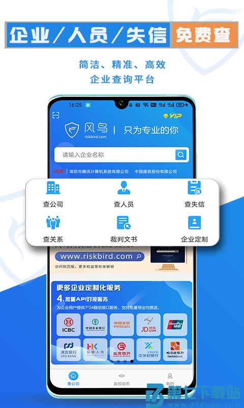 风鸟app v4.7.6 安卓版 0