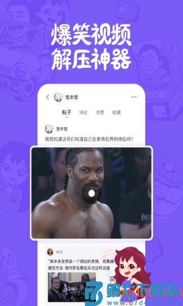 皮皮搞笑app